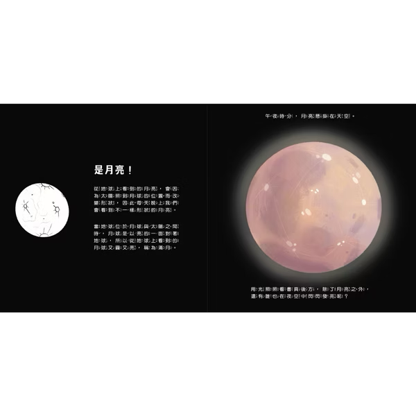 登登登！透光show 點亮夜晚世界！