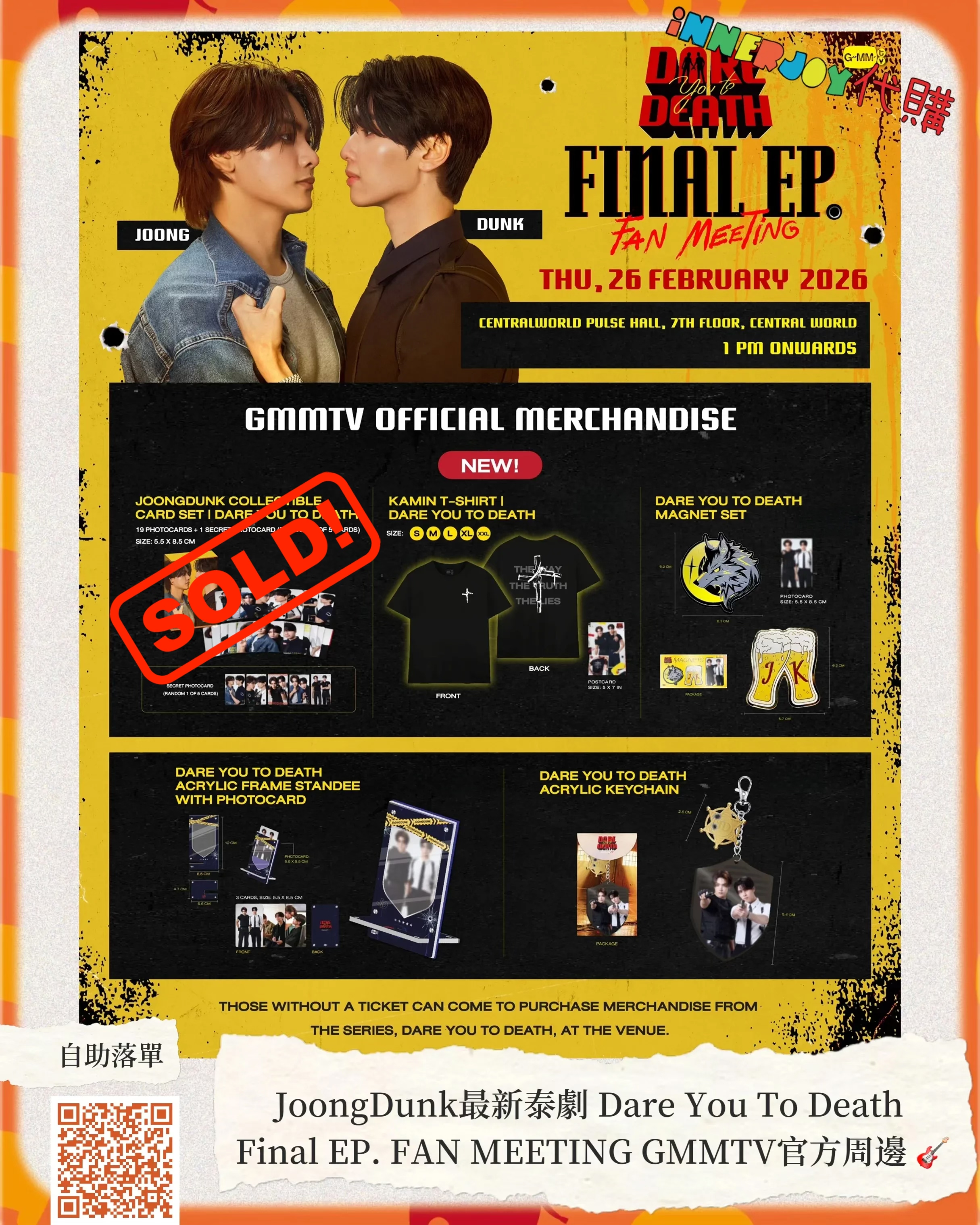 （下單後21-30天到港）泰國現貨 |  JoongDunk - Dare You To Death Final EP. FAN MEETING GMMTV官方周邊 🎸