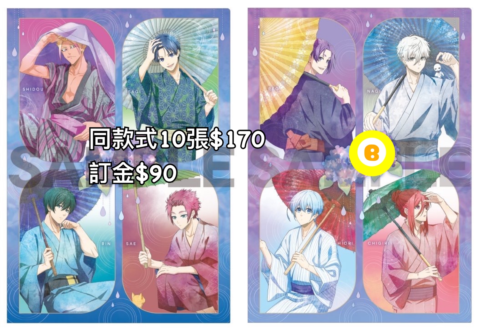 Preorder預訂4/2026年藍色監獄五月雨file