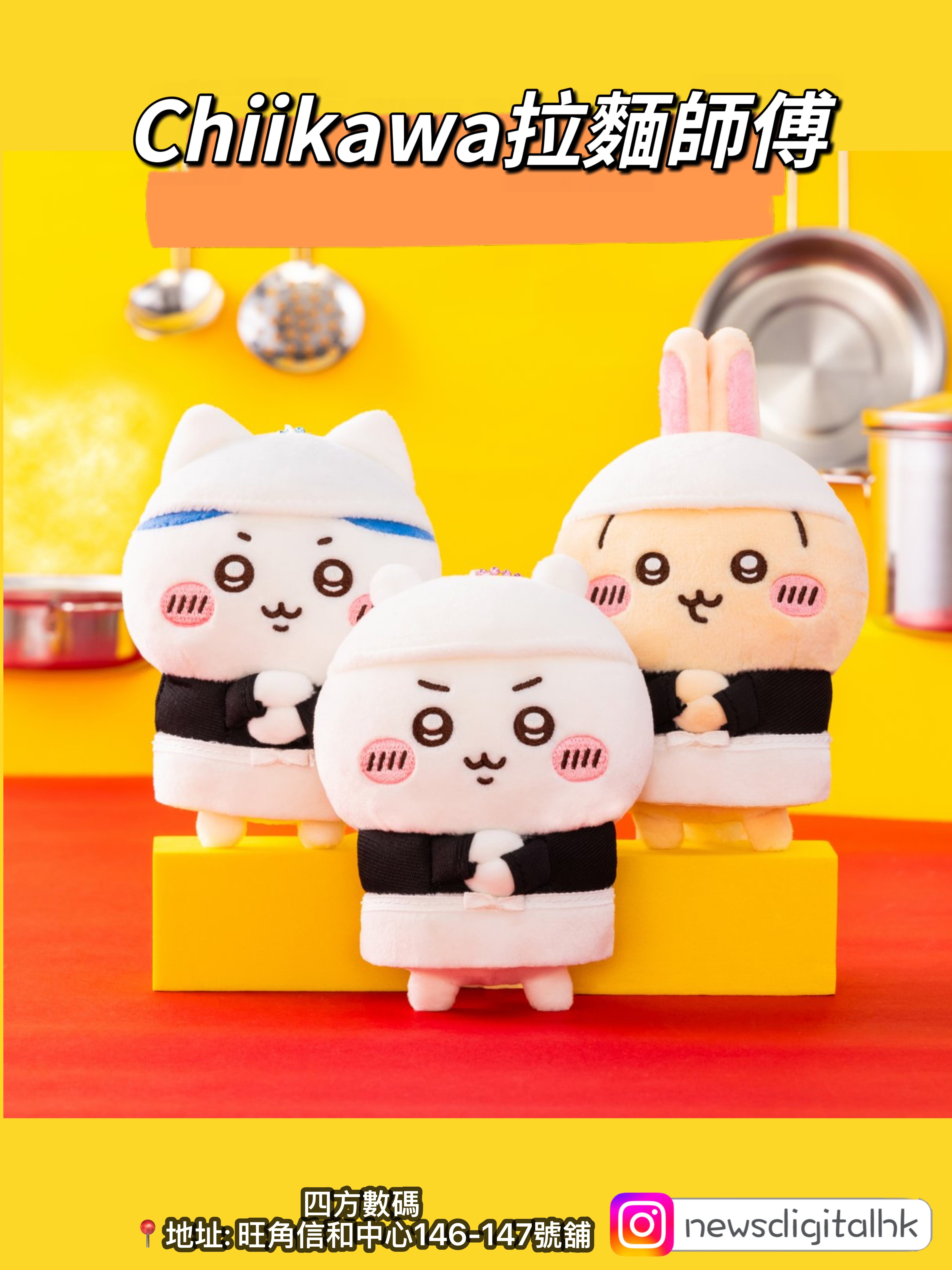 [新款3月尾到貨] 日本🇯🇵直送Chiikawa 拉麵師傅掛飾