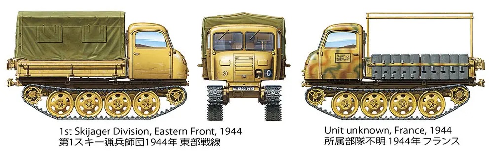 1/35 MM German Tractor RSO/01