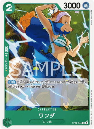One Piece TCG Card Game - Op02-044 (C) Wanda
