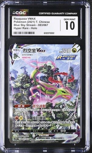 CGC 10 繁體中文 烈空座vmax 083/067