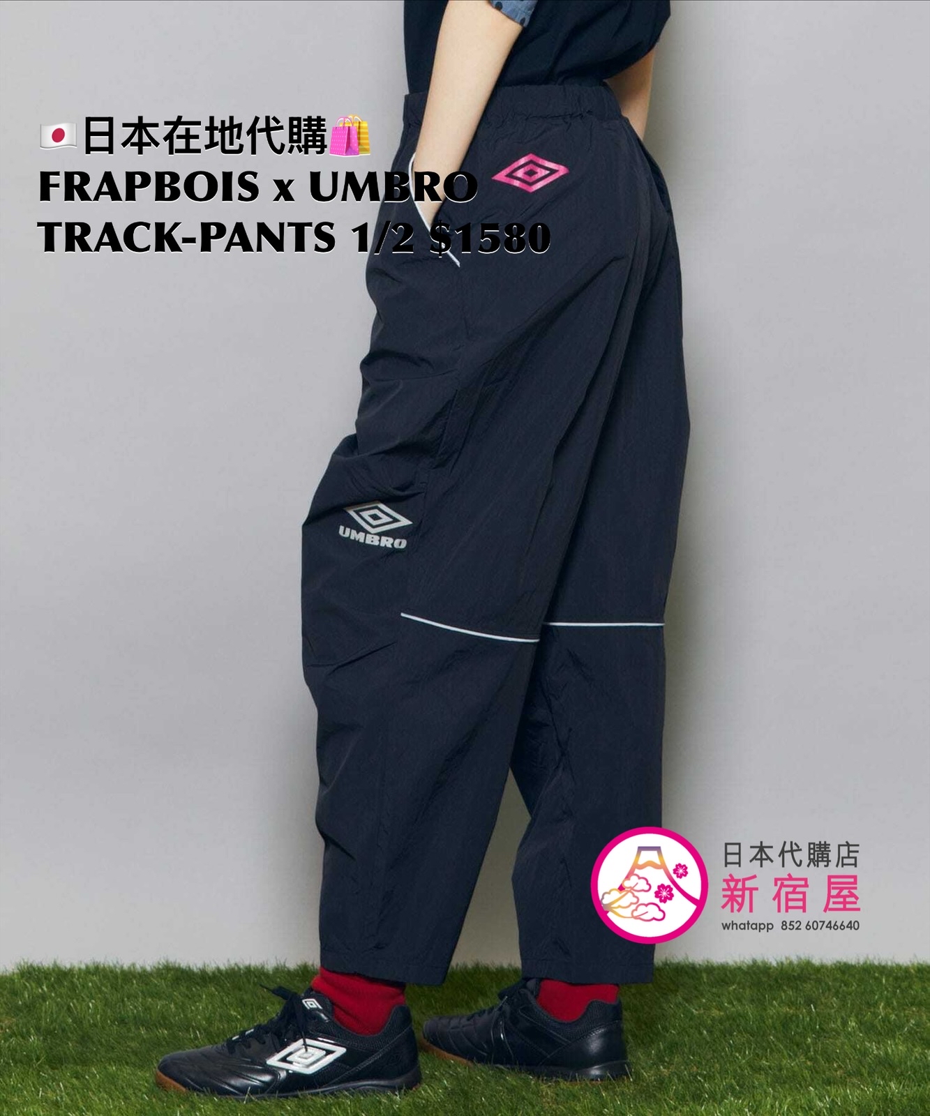FRAPBOIS x UMBRO T-SHIRT/ GAME SHIRT/ ONE-PIECE/ TRACK PANTS