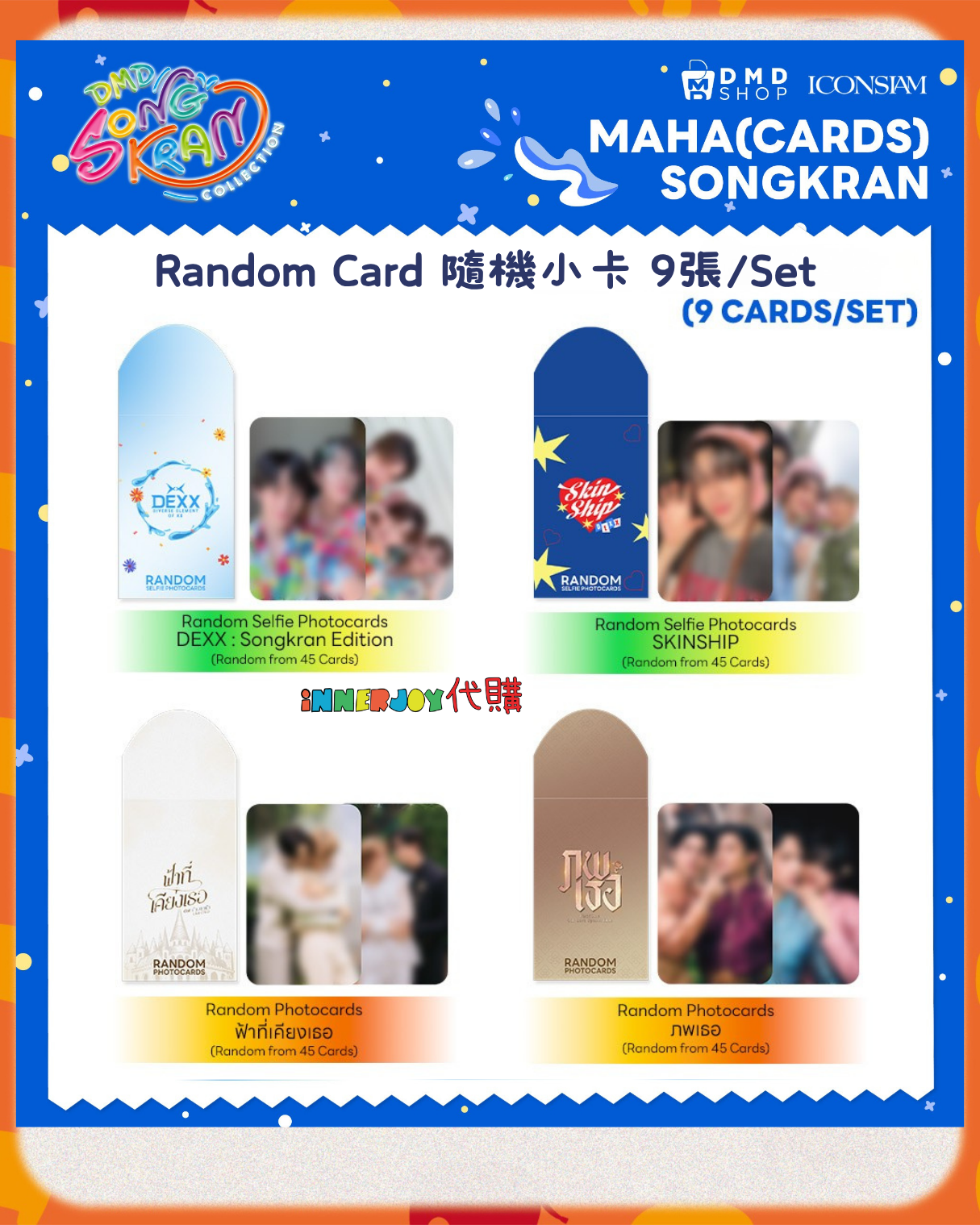 現場代購 | DMD -  DMD Shop Pop-up Store 潑水節周邊 快閃店 DMDSongKran26Merch