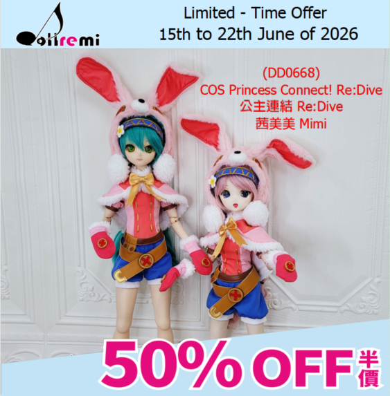 [WEEKLY OFFER!]【dollremi】(DD0668) COS Princess Connect! Re:Dive 公主連結 Re:Dive -茜美美 Mimi