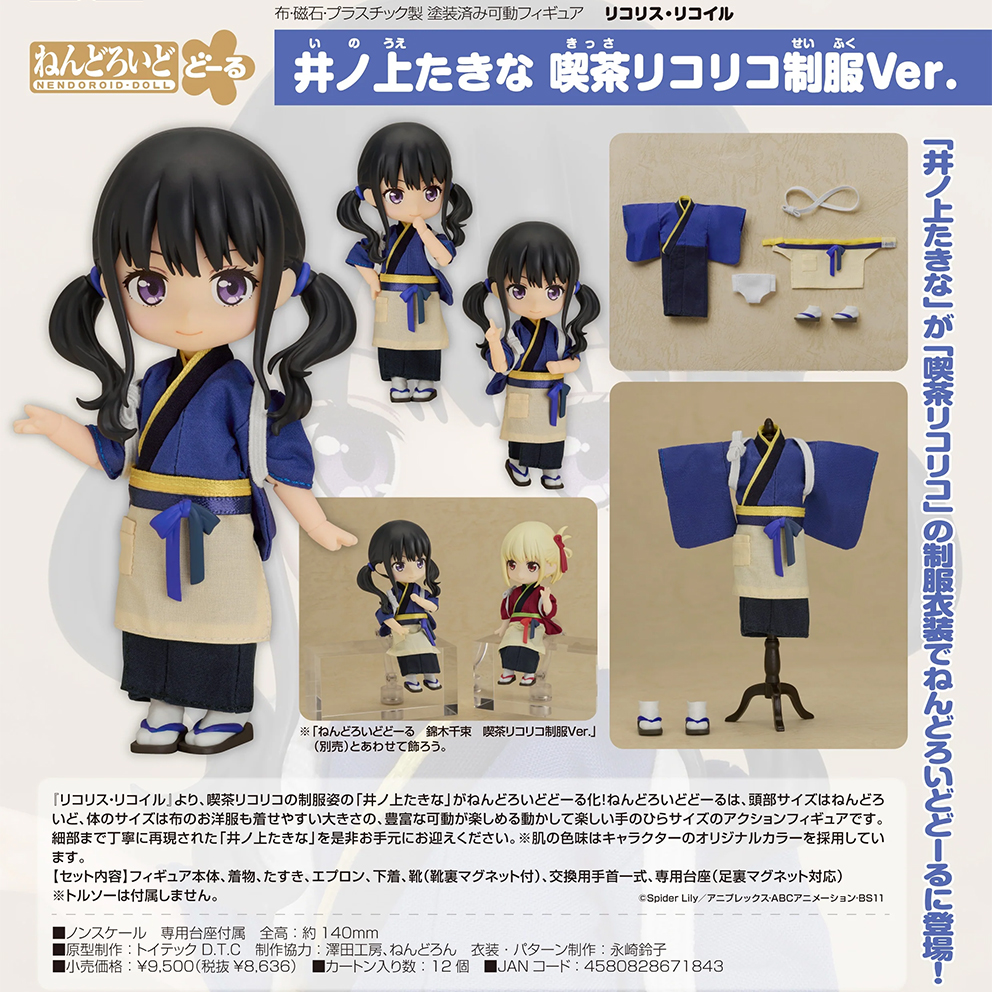 (預訂訂金 $200) (總價 $440) GSC Nendoroid Doll 黏土娃 Lycoris Recoil 莉可麗絲 井之上瀧奈 LycoReco 咖啡廳制服Ver. (行版)