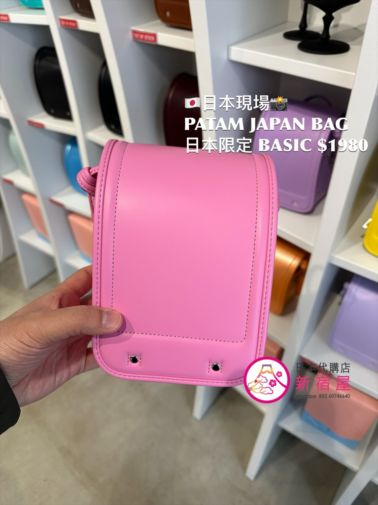 PATAM JAPAN BAG BASIC