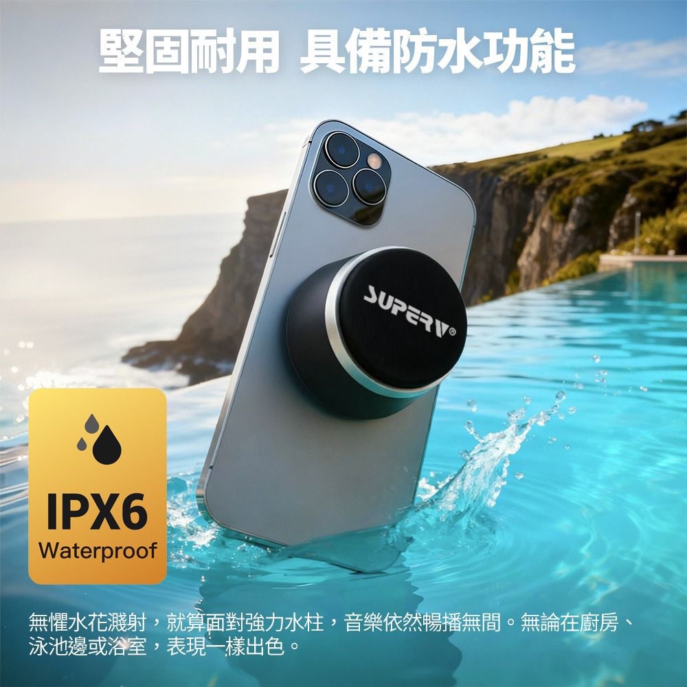 SUPERV TWS迷你磁吸無線喇叭  Model : VS04