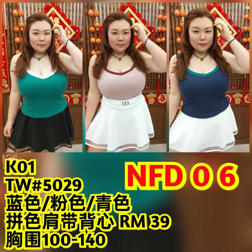 NFD06 TW#5029 拼色肩带背心