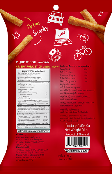 座山 泰國 超脆 豬肉條 70g  此日期或之前食用：2026.7.17