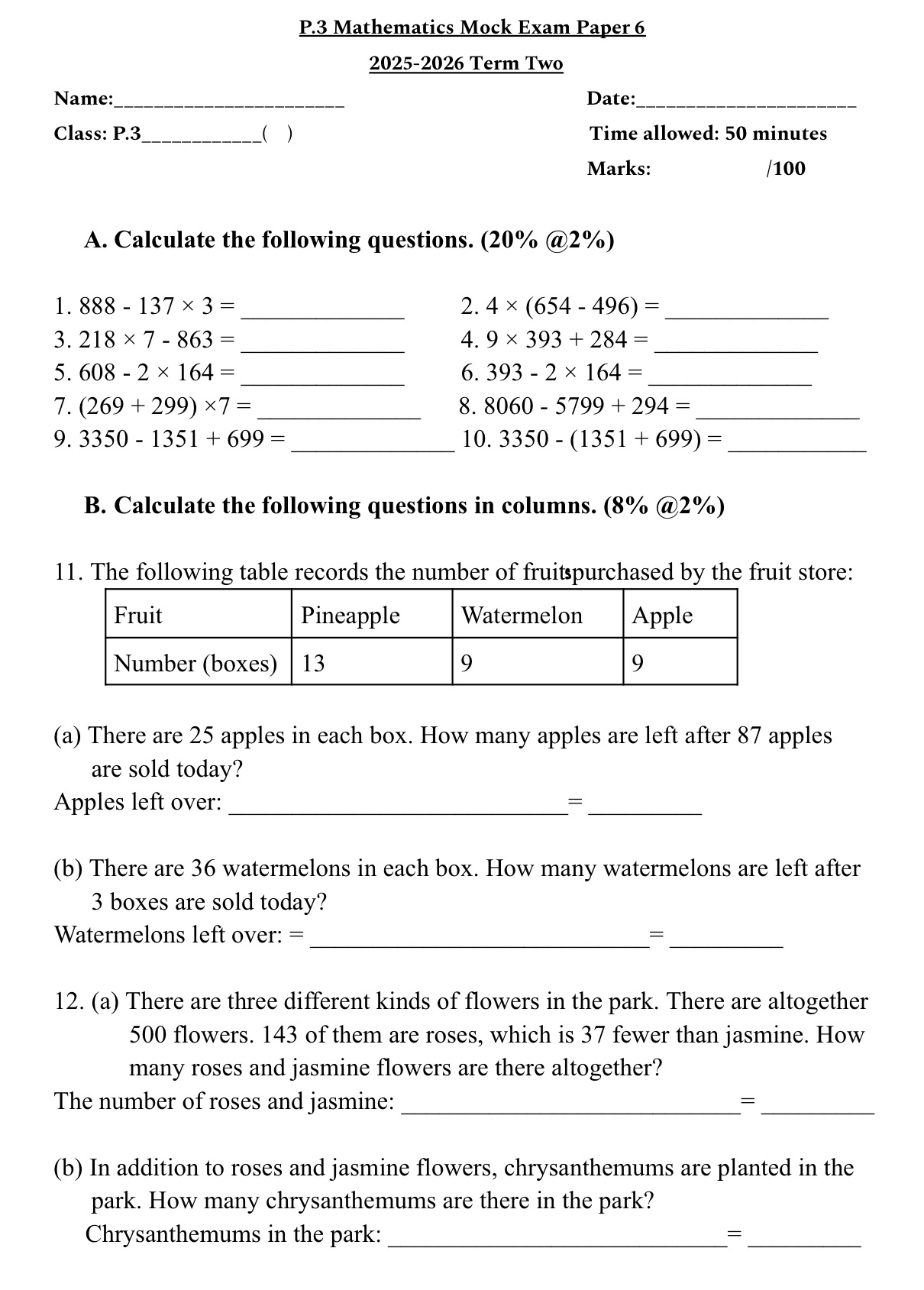 小三中英數三科模擬試卷75套 (1500頁)