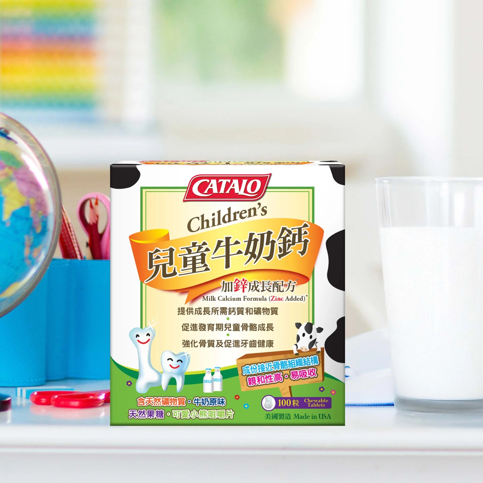 美國 🇺🇸 家得路 Catalo 🐄 兒童牛奶鈣加鋅成長配方 50粒裝