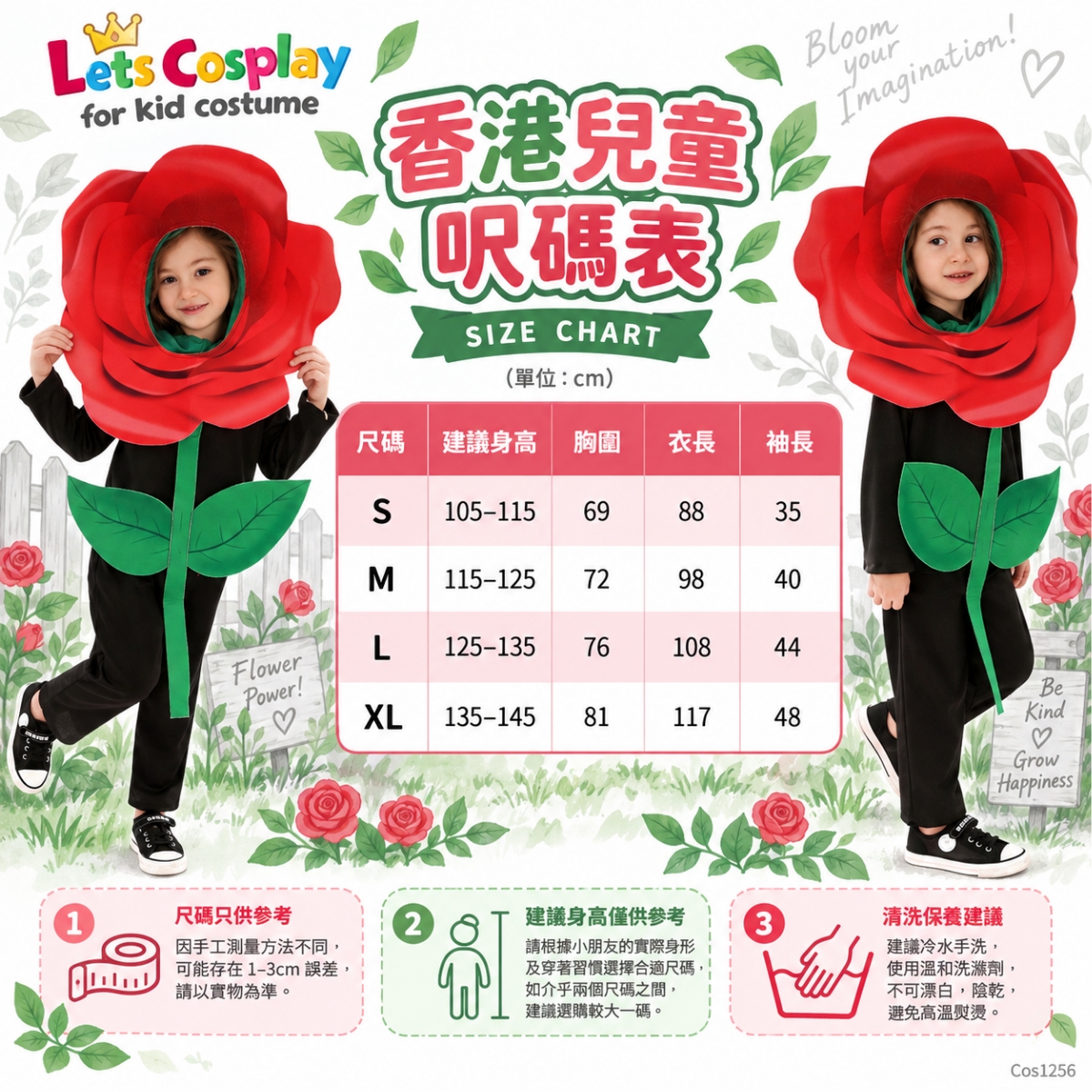 兒童玫瑰花服裝 Rose Flower Costume｜學校植物角色扮演表演服｜cos1256