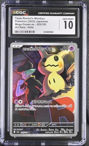 CGC 10 ロケット団のミミッキュ【AR】{205/193} [M2a]