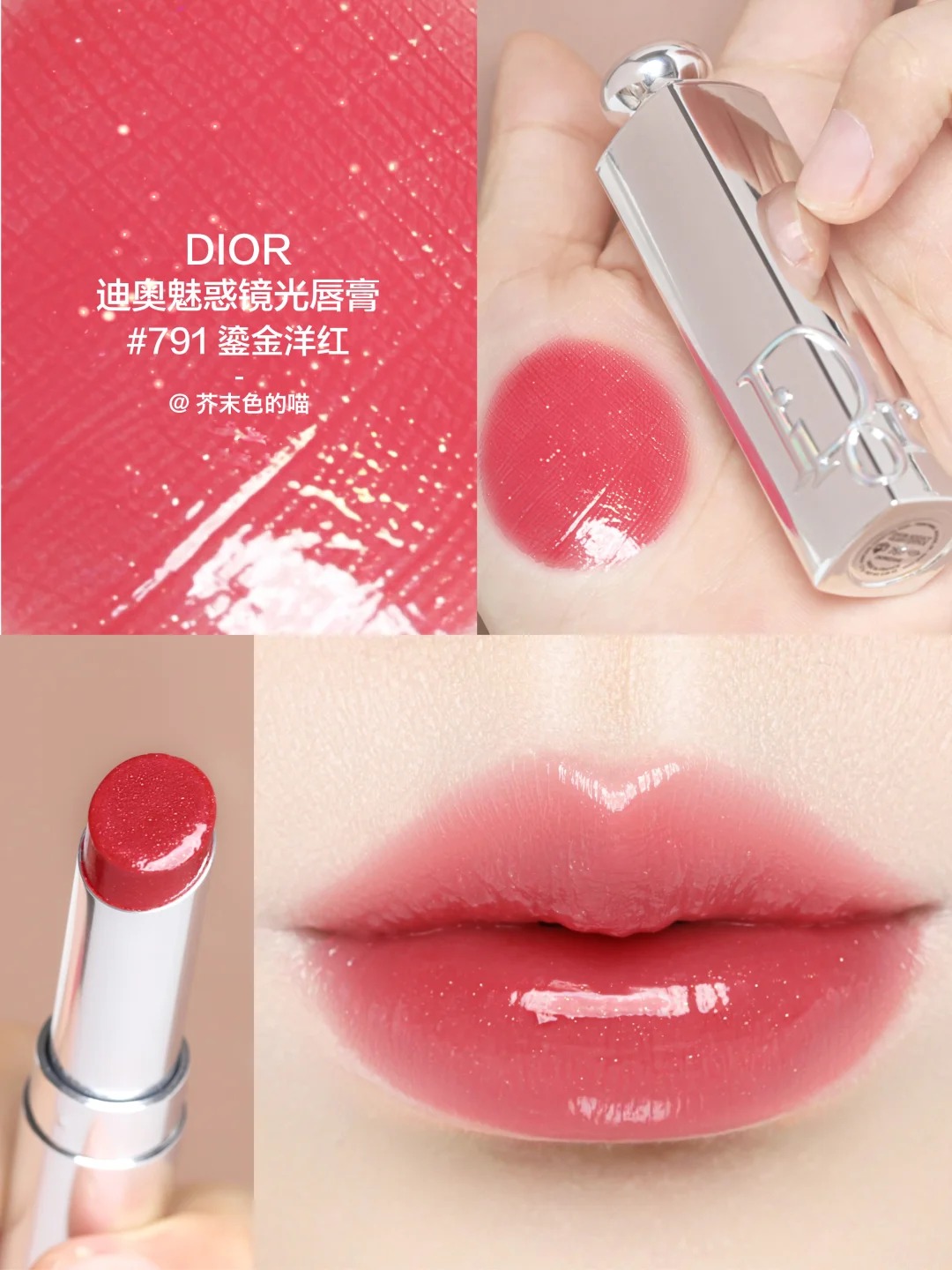 2026新版！DIOR addict 迪奧 玻璃鏡光誘惑唇膏 銀管口紅 599 306 405 504