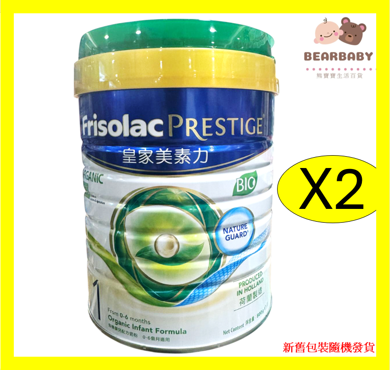 [X2]皇家美素佳兒有機 1號嬰兒配方奶粉 800克 綠蓋 [原裝行貨]
