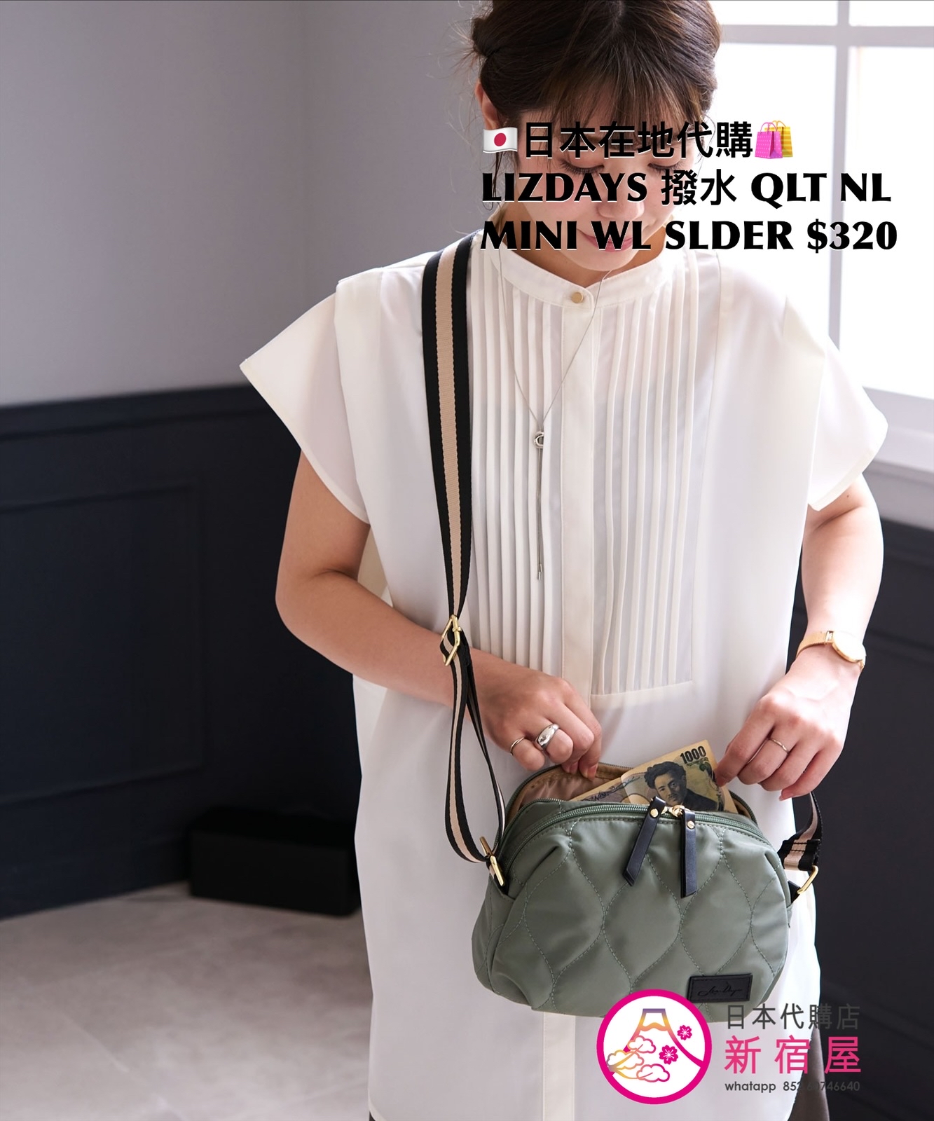 LIZDAYS 撥水 QUILTED NYLON MINI WALLET SHOULDER BAG