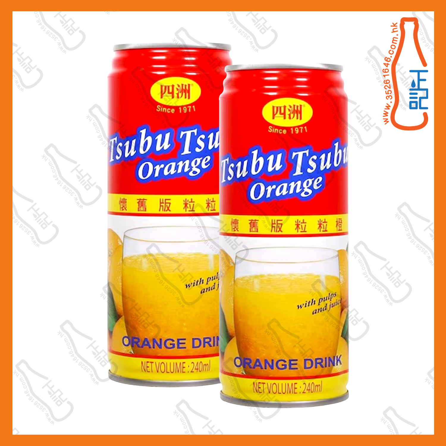 ==四洲 粒粒橙汁 240ml x 2罐 /份