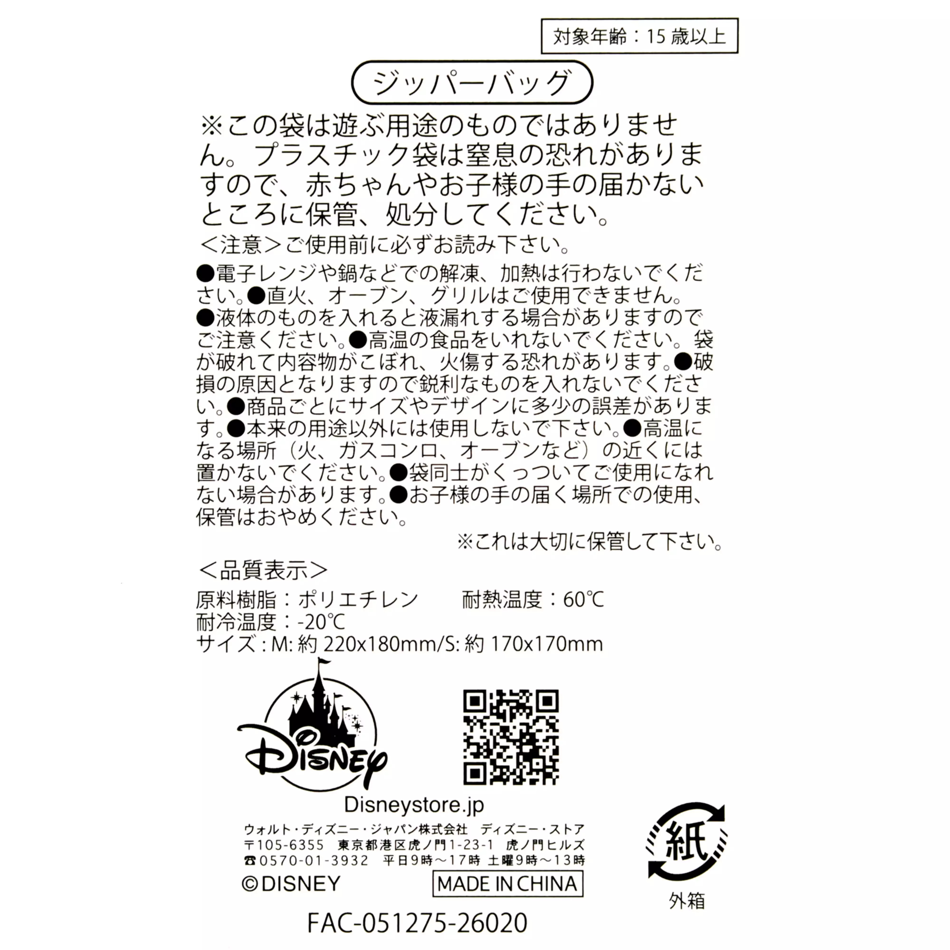 🌸 【預訂】POOH 折疊環保袋 - POOH HUNNY DAY 2026