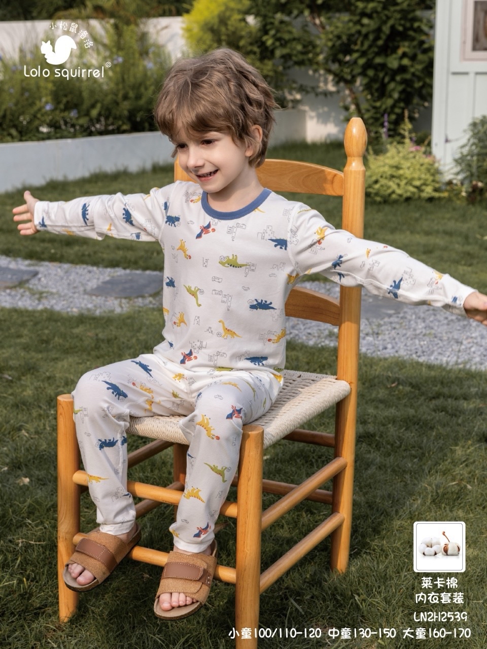 LLSQ Blue Dino Antibacterial PJ 
