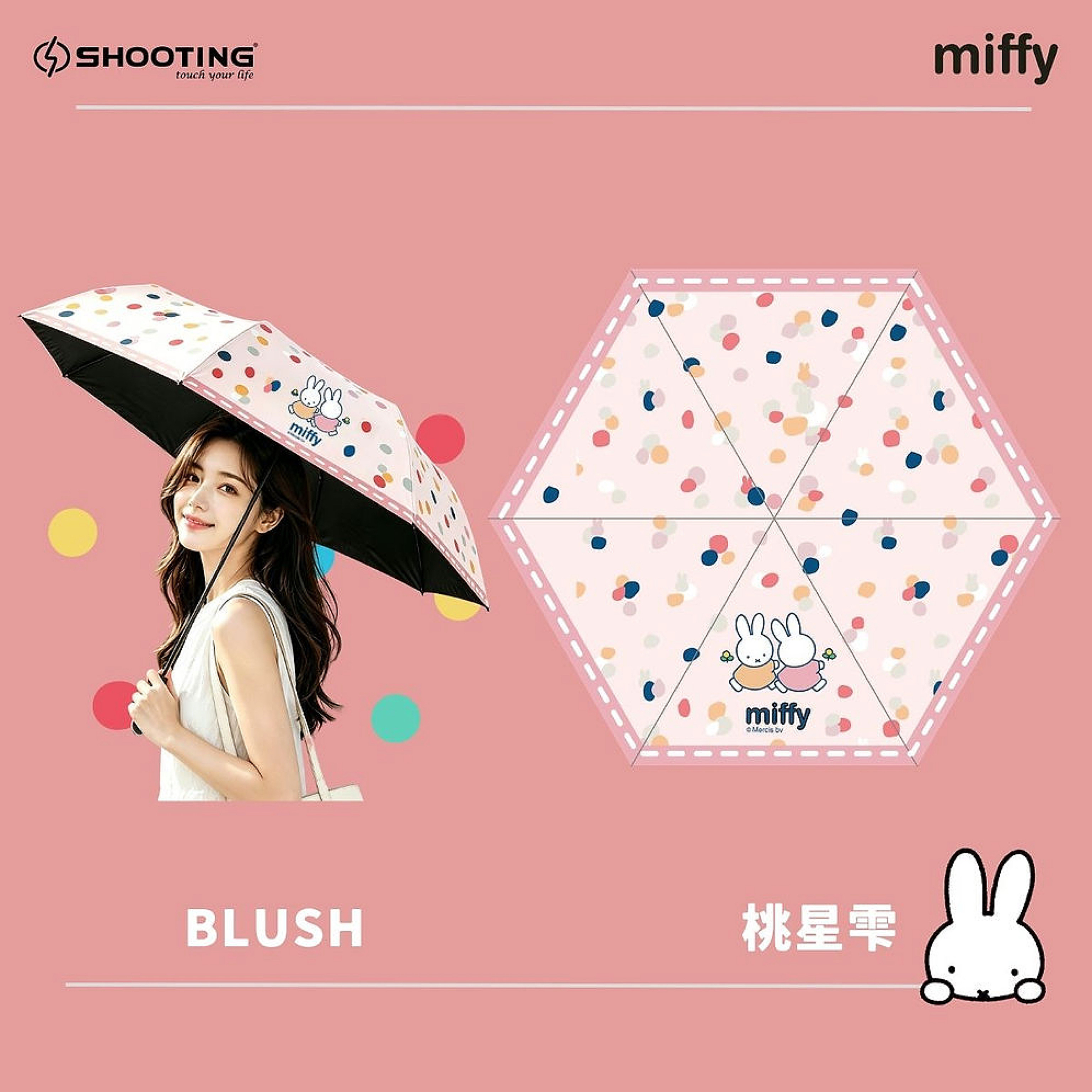 Miffy防UV超輕三折伸縮雨傘