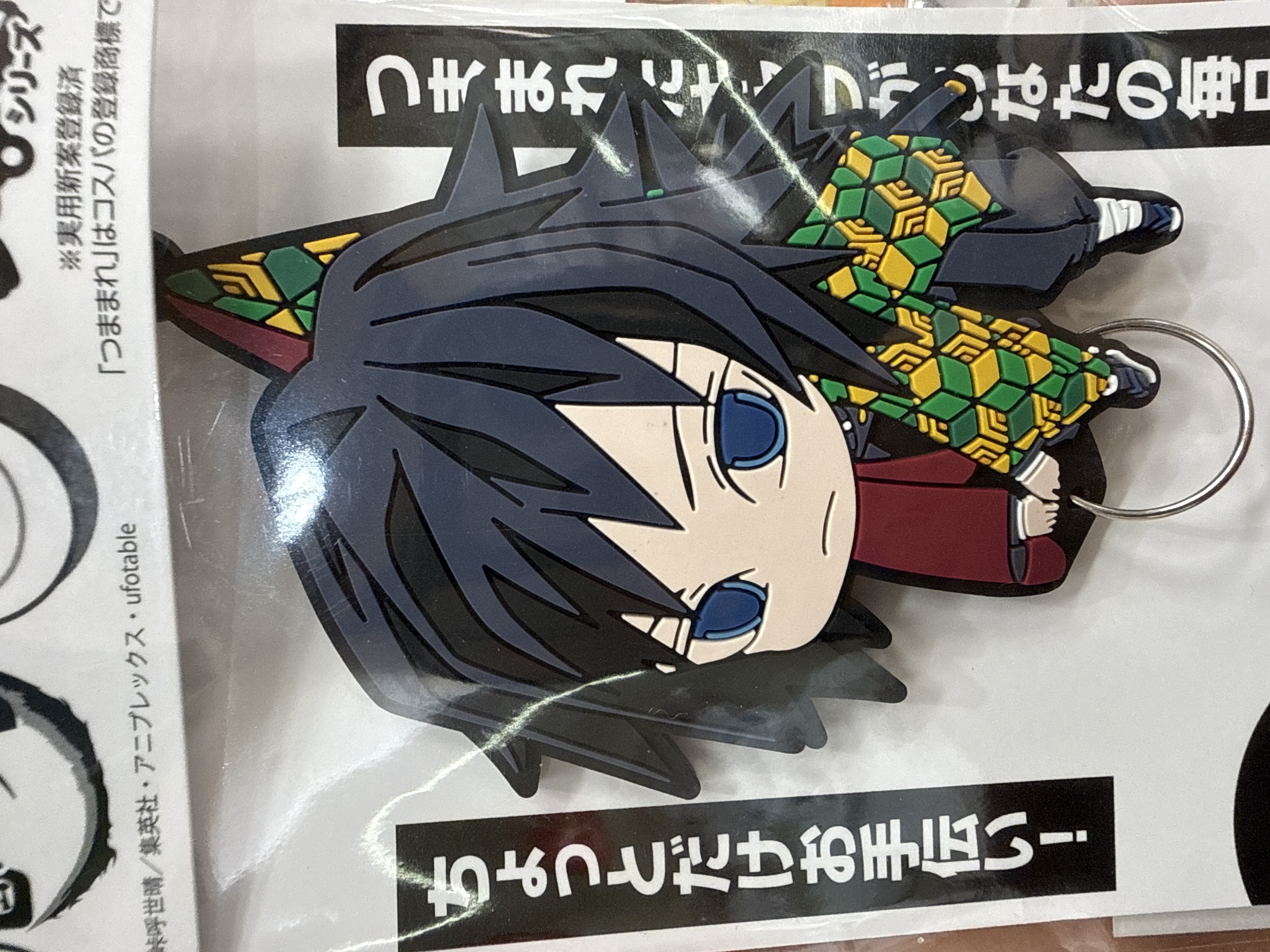 鬼滅之刃 鎖匙扣吊飾 義勇