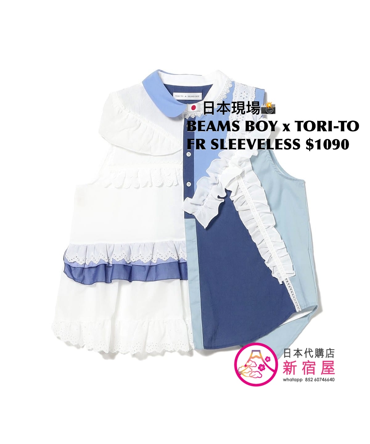 BEAMS BOY x TORI-TO FRILLED SLEEVELESS