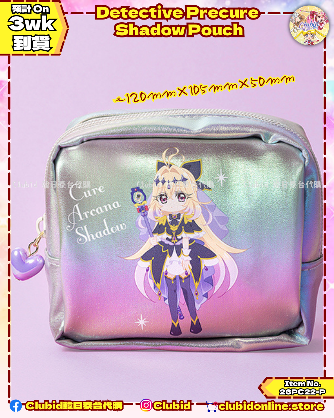 《Pre-Order》Detective Precure 名偵探光之美少女 新商品(26PC22-P)
