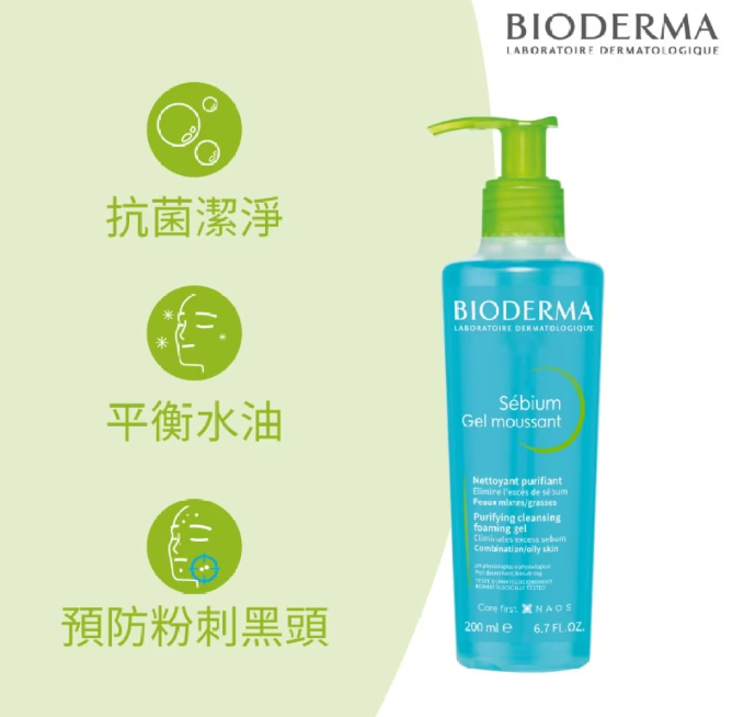 BIODERMA 平衡控油潔膚凝露 200ML - 1枝 - 現貨