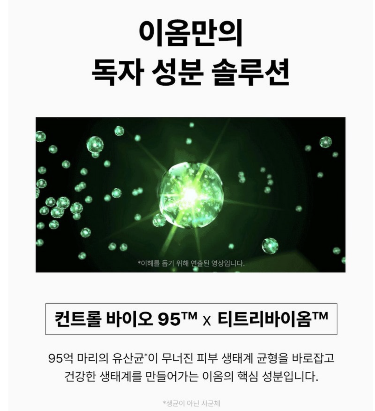 消炎吸皮脂｜韓國 EIOM 消炎祛痘 淨膚面膜 4片/盒｜Trouble Patch Mask