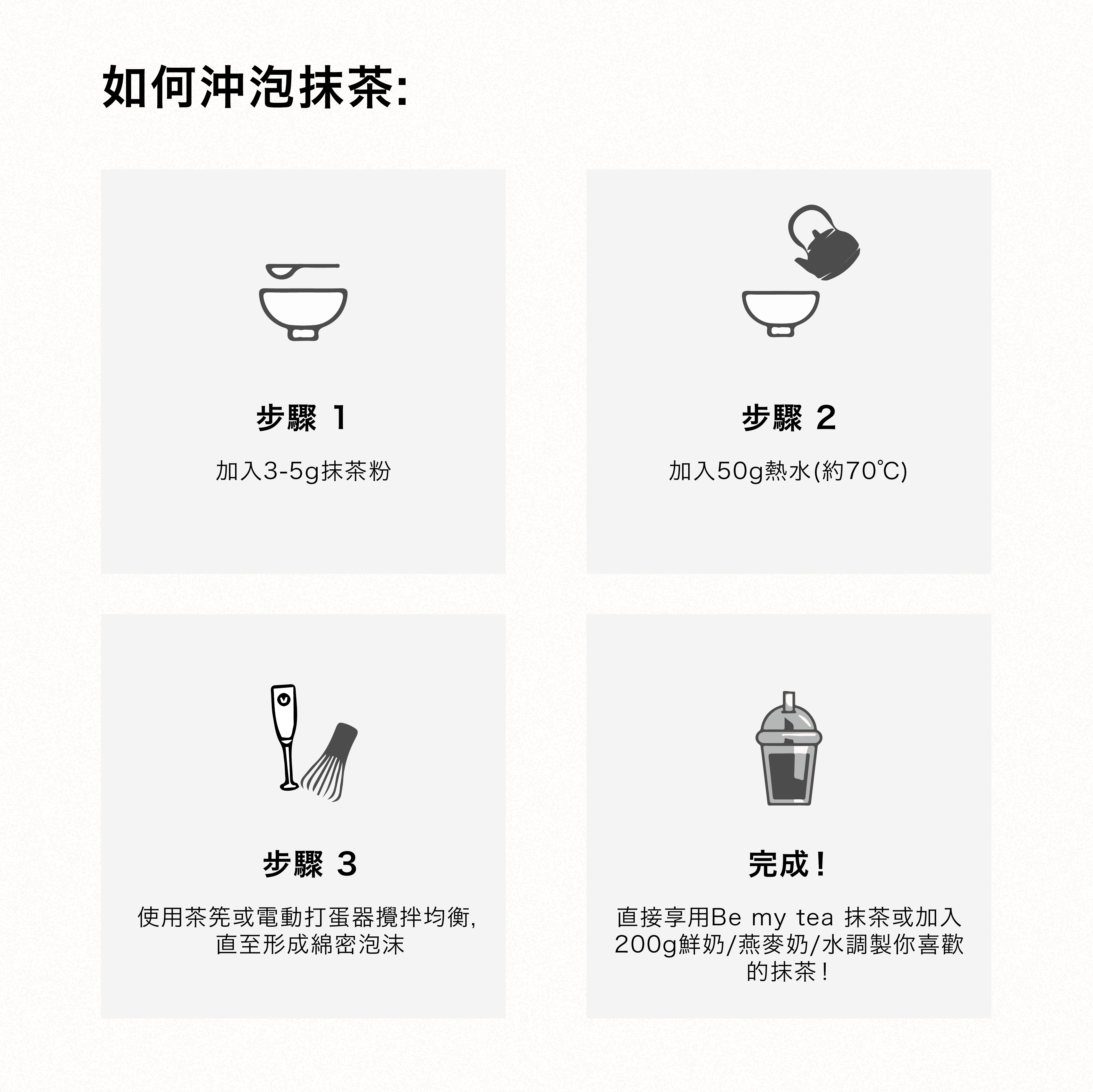 Be My Tea 純抹茶 6號| 250克| 袋裝| 烘焙用