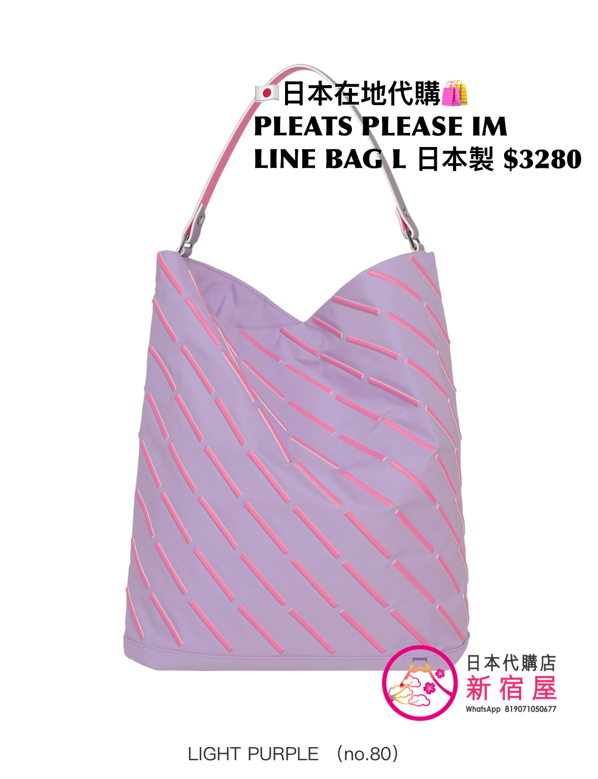 PLEATS PLEASE ISSEY MIYAKE LINE BAG L