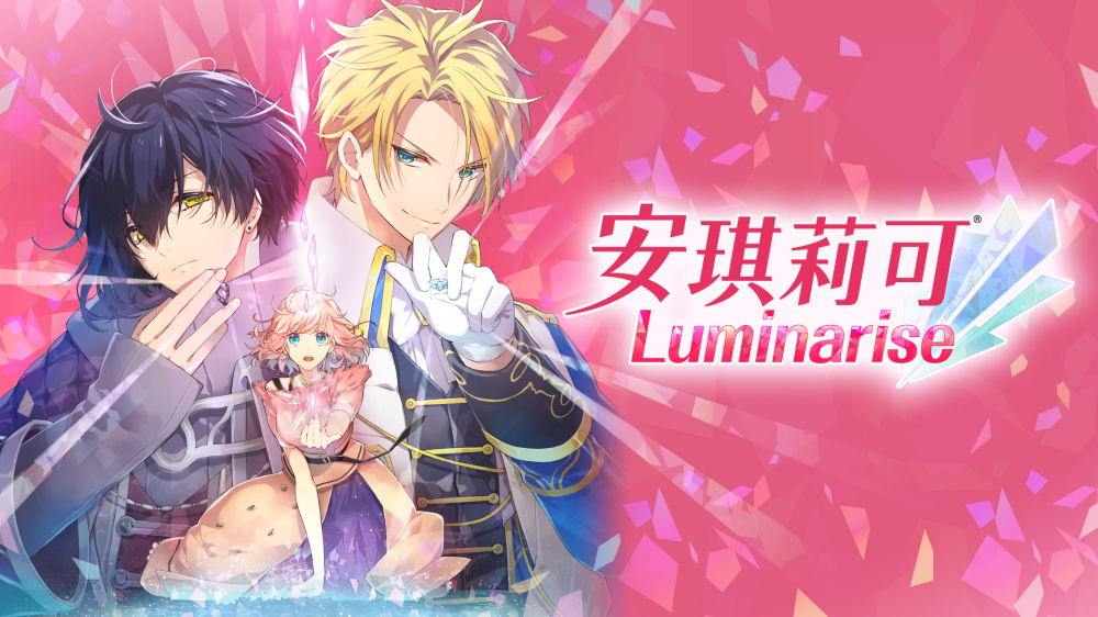 [現貨][乙女] NS 安琪莉可 Luminarise 中文版
