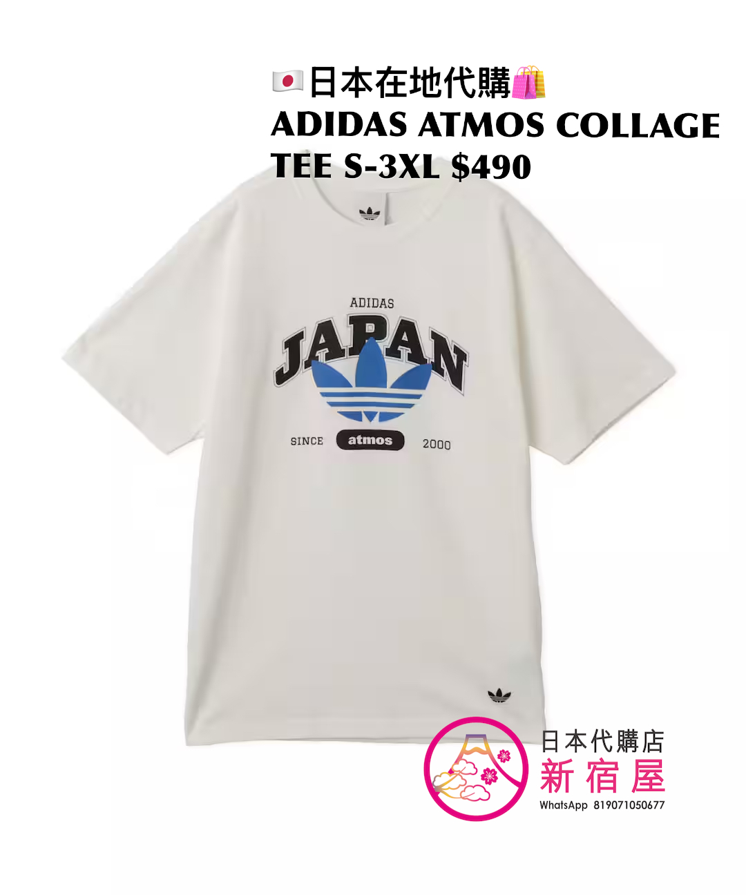ADIDAS ATMOS COLLAGE TEE