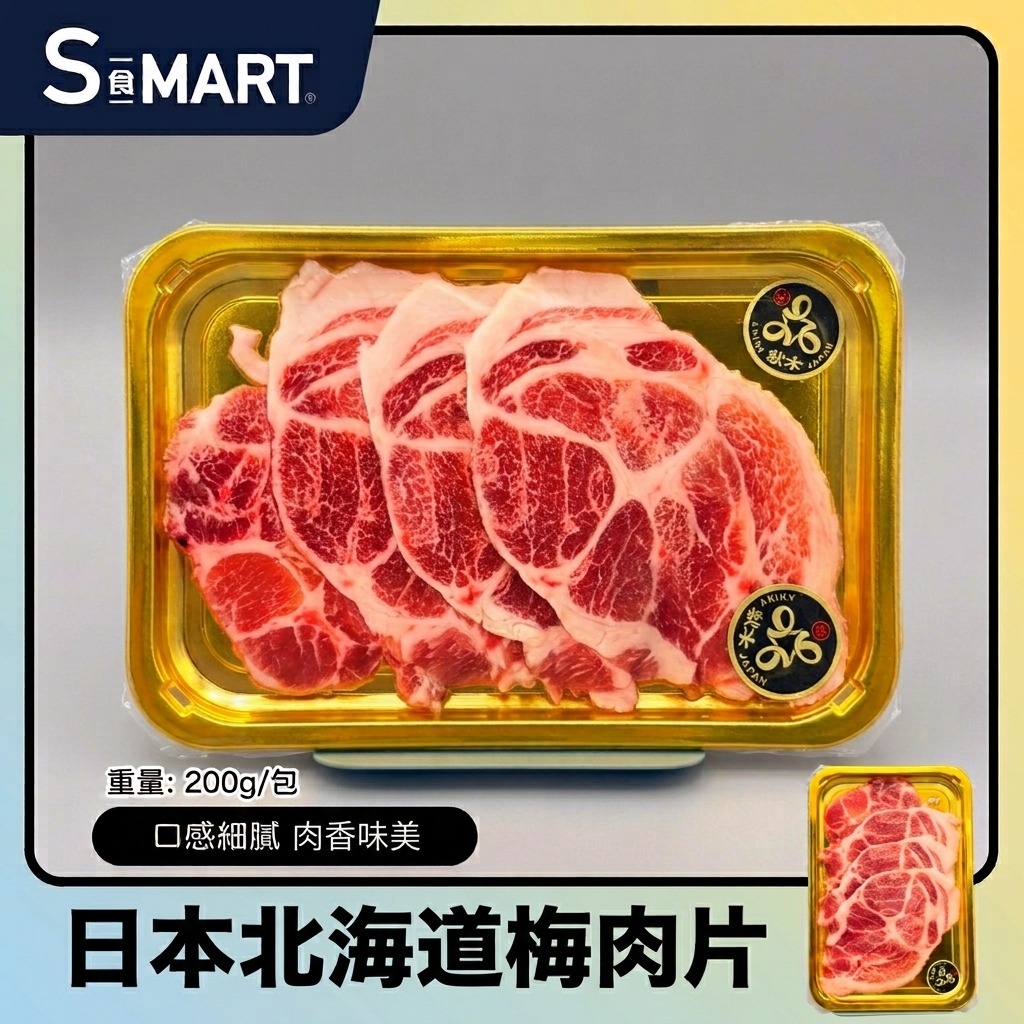 日本北海道豬梅肉片200g