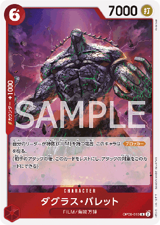 One Piece TCG Card Game - Op06-010 (R) Douglas Bullet