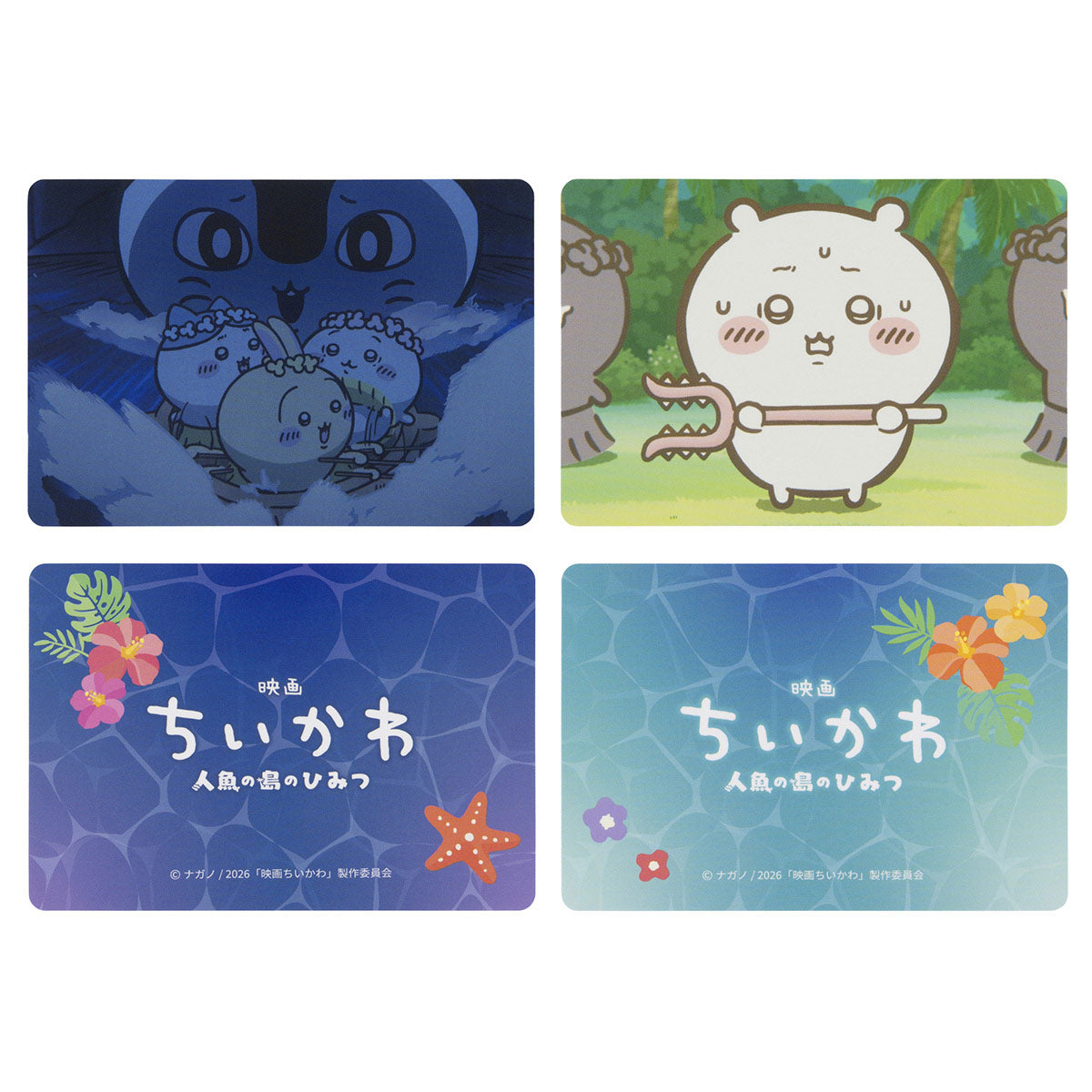 現貨｜Chiikawa ちいかわ 日本製 人魚島的秘密系列 場景收藏卡 一套2張 (盲抽 隨機發貨) 411659