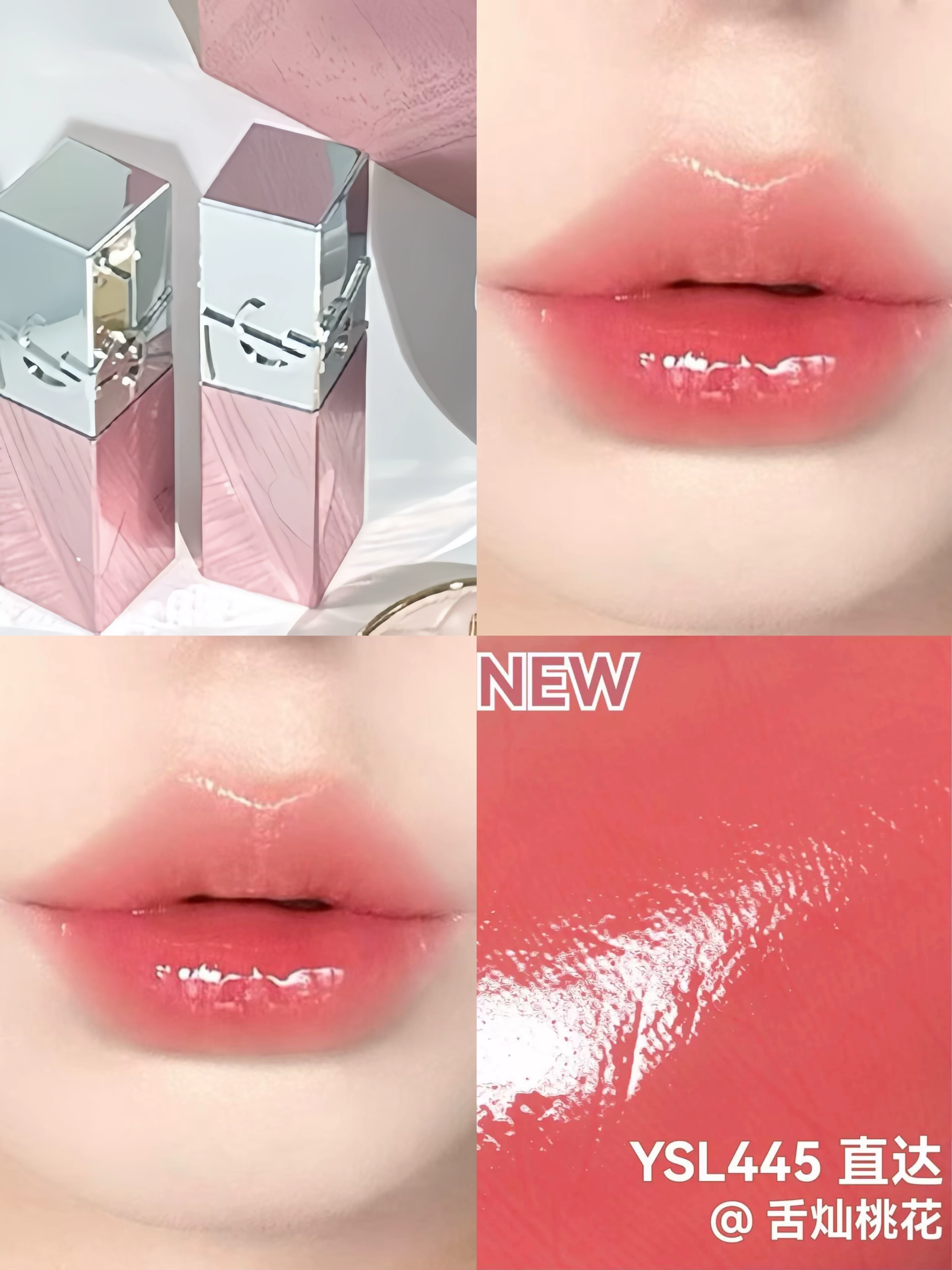 💗2026七夕限定！YSL 聖羅蘭 欲望軌跡 眼影 唇釉 粉氣墊 826 445 446