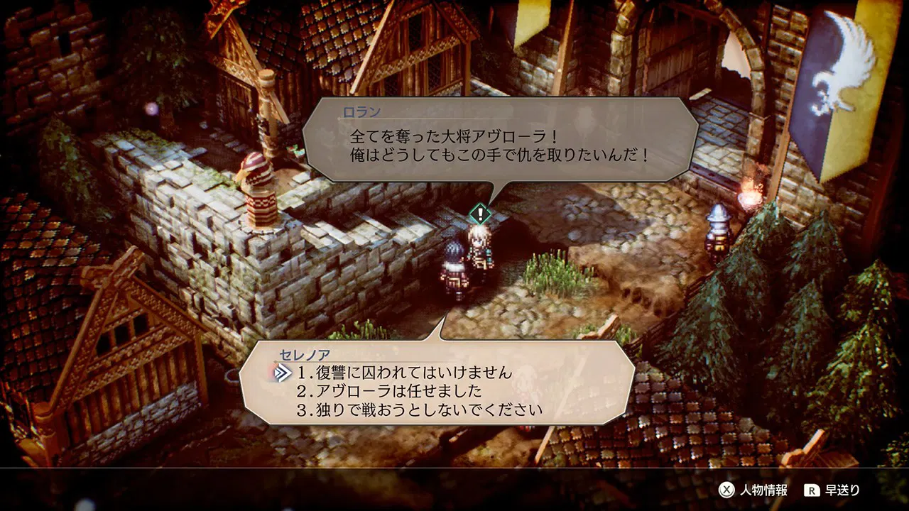 Ps5 三角戰略 Triangle Strategy