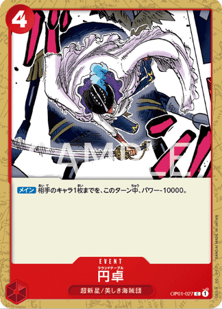 One Piece TCG Card Game - Op01-027 (C) Round Table