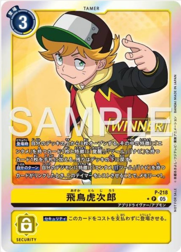 P-218 Torajiro Asuka (Winner) (Tamer Battle Pack 30)