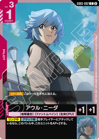 Gandam TCG Card Game - GD05-092 (C) Auel Neider