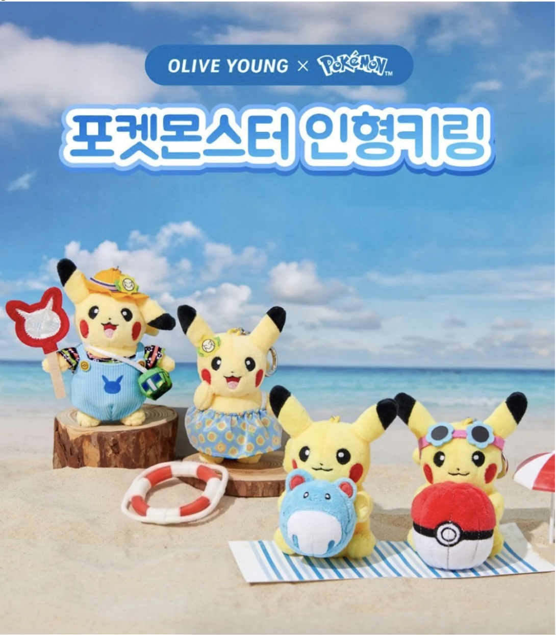 【韓國】Pokémon x Olive Young 比卡超公仔（4款可選）