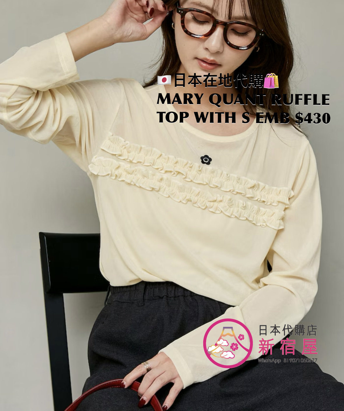 MARY QUANT RUFFLE TOP WITH SMALL EMBROIDERED DETAIL