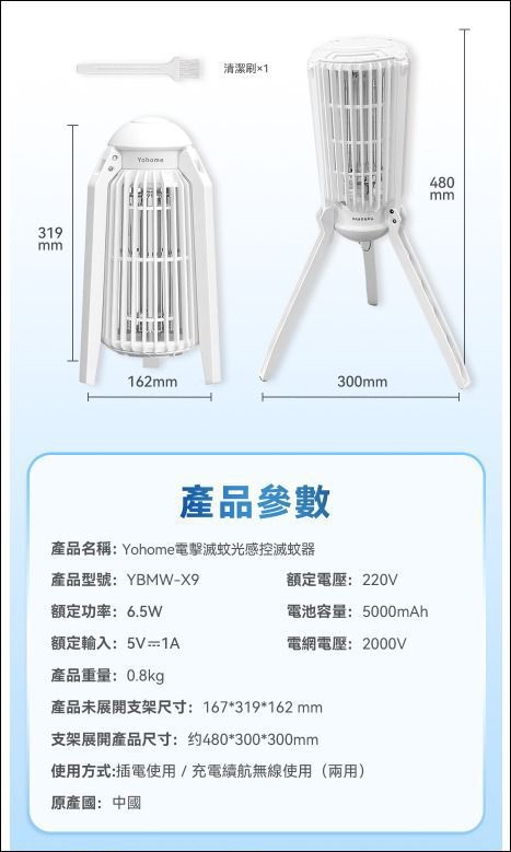 *👏【日本Yohome 仿生UVA光誘電觸滅可放掛立有線無線兩用光感滅蚊機 PRO 2.0機】夜間智能滅蚊神器正式登場*