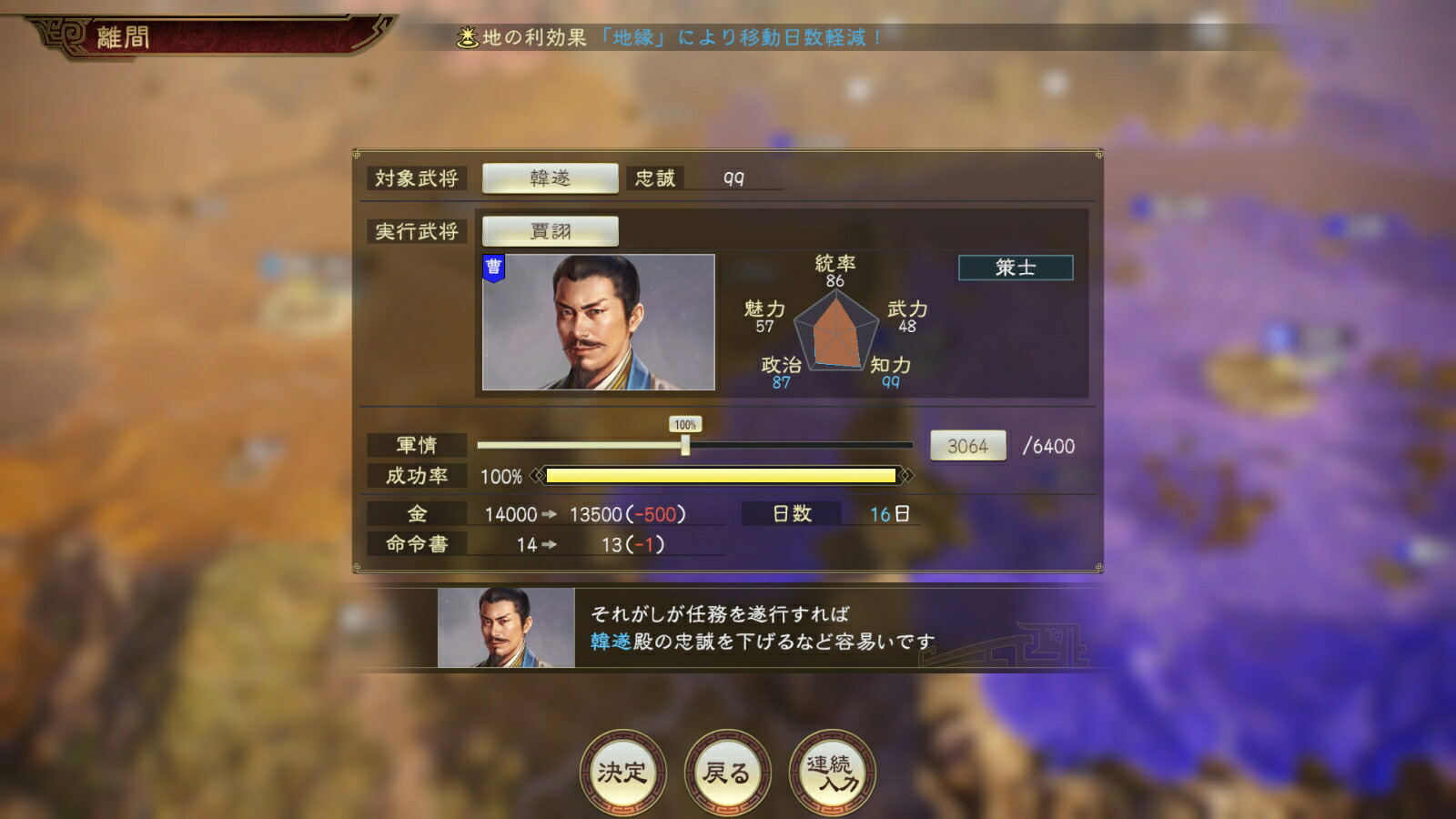 【預售 10/9】NS 三國志 14 with 威力加強傳承版 / Romance of the Three Kingdoms 14 Complete Edition 日文  (日文封面) NSW-3962