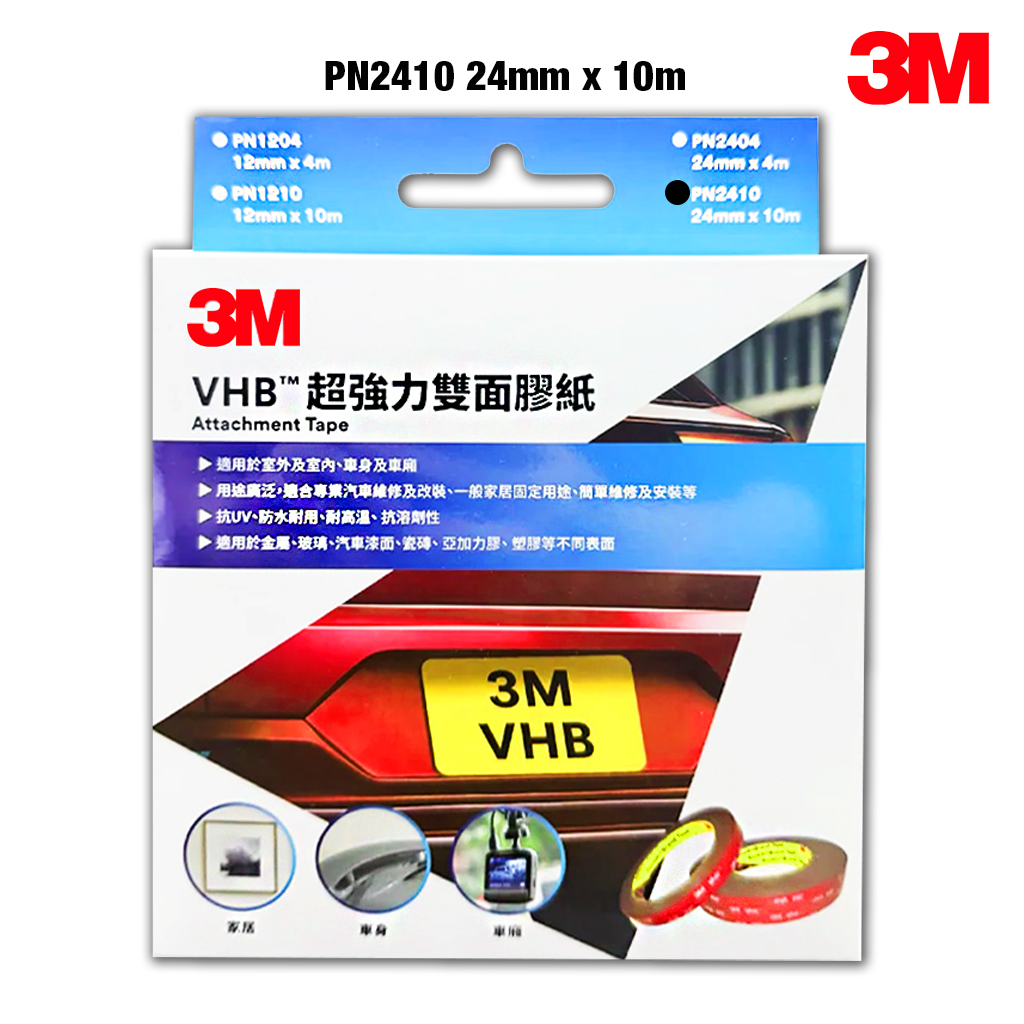 3M VHB 超強力雙面膠紙 24mm x 10m (PN2410)