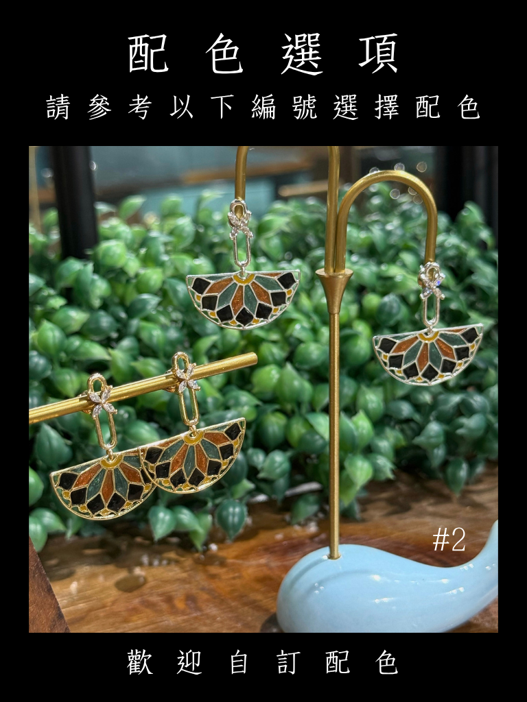 花窗晨光 Sunrise Window Dangle Earrings | 垂墜款耳環 