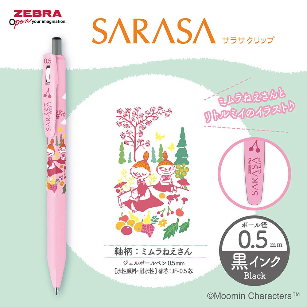 現貨｜【4枝套裝】限定 Moomin 姆明 日本製 Zebra SARASA CLIP 0.5mm 黑色 啫喱筆 套裝 (JJ29-MM2-4C)